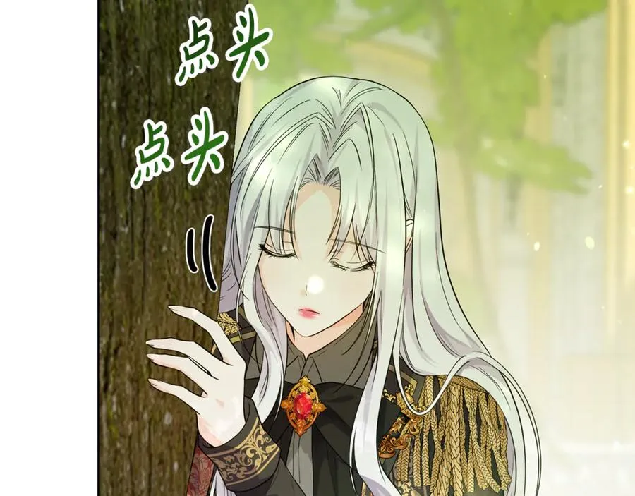 第11话 打造专属武器 第154页