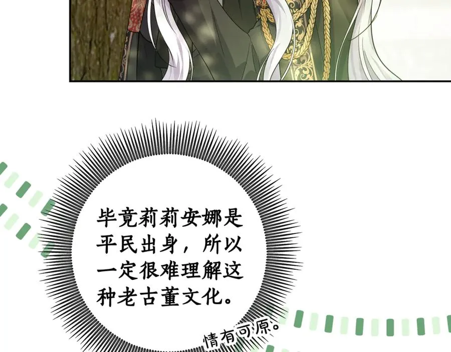 第11话 打造专属武器 第155页