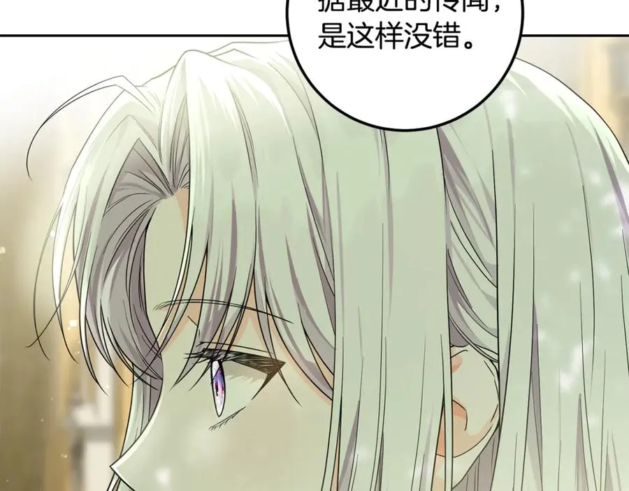 第11话 打造专属武器 第158页