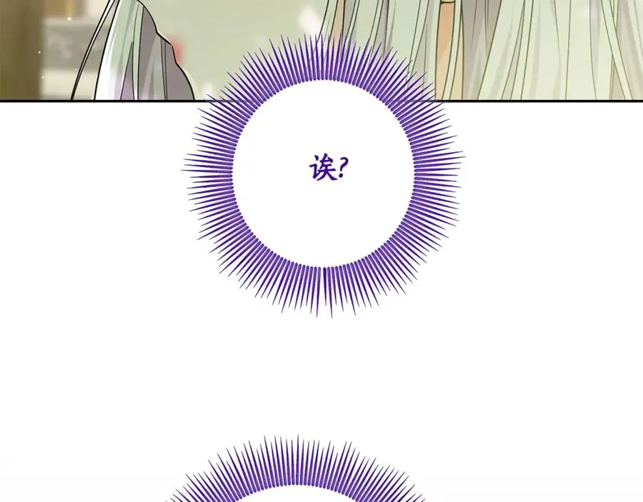第11话 打造专属武器 第159页