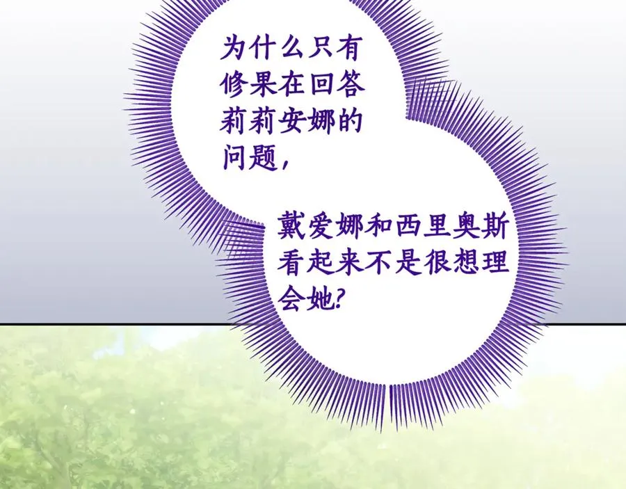 第11话 打造专属武器 第160页