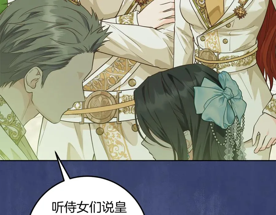第11话 打造专属武器 第162页