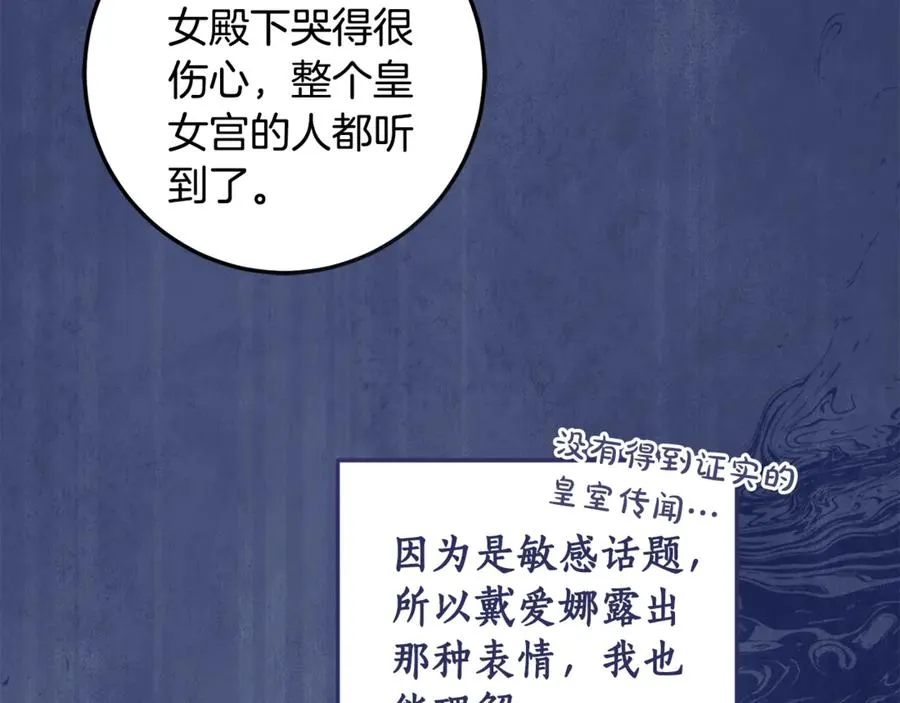 第11话 打造专属武器 第163页