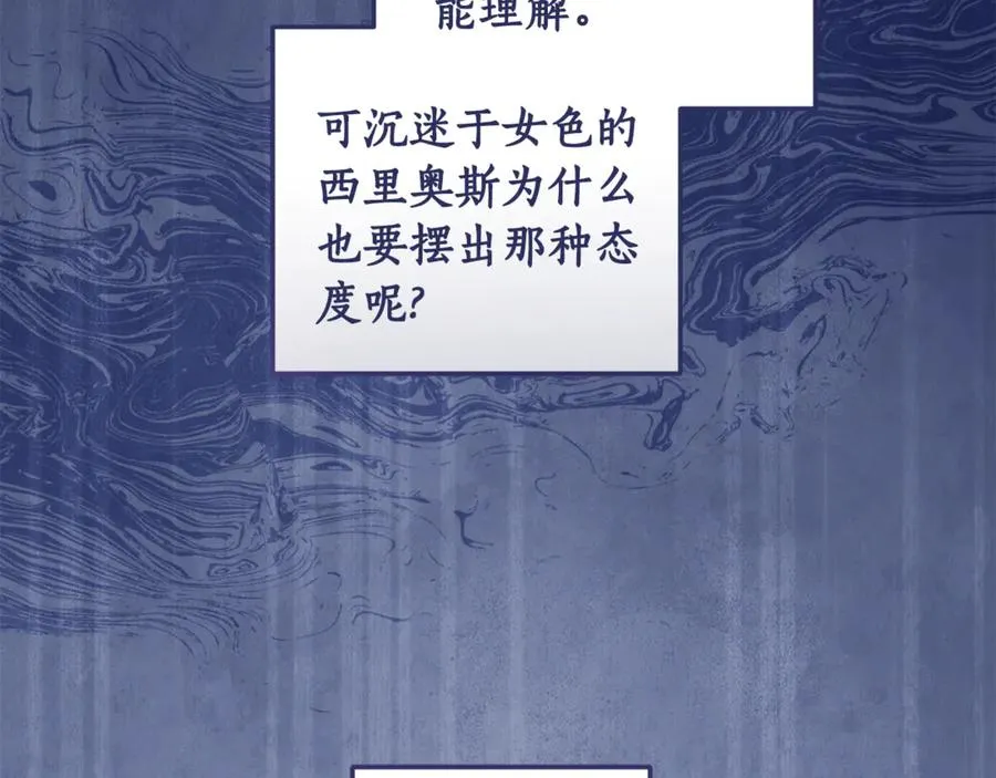 第11话 打造专属武器 第164页