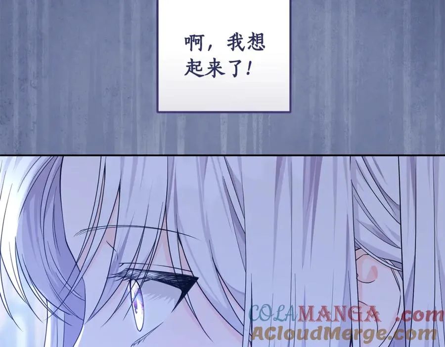 第11话 打造专属武器 第165页
