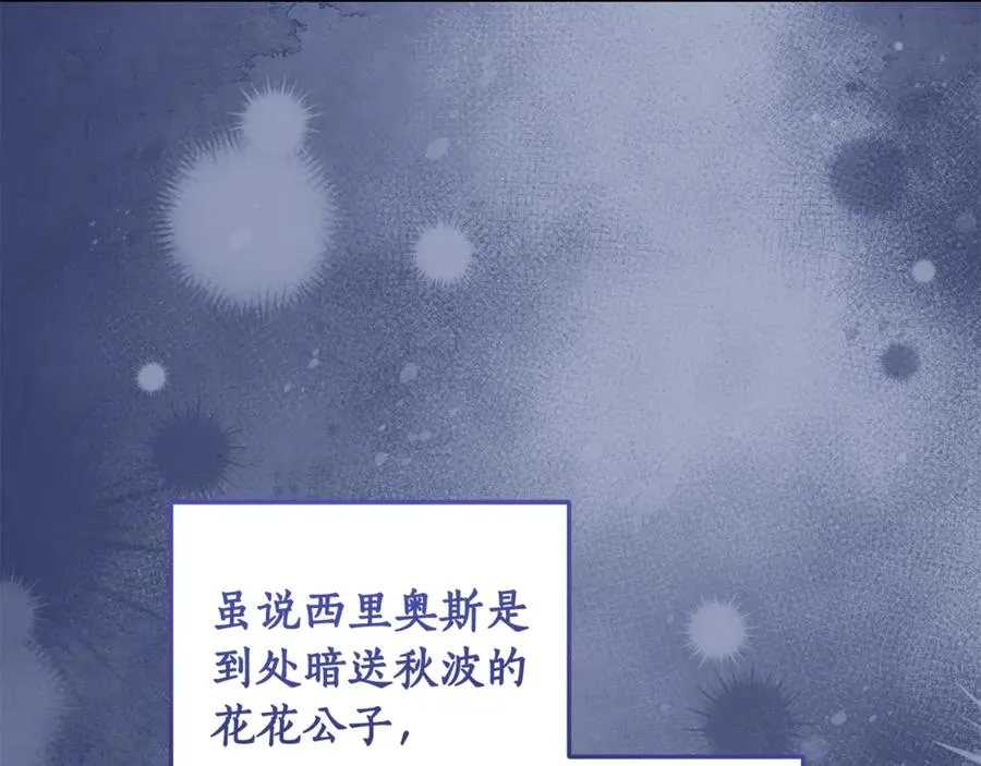 第11话 打造专属武器 第167页