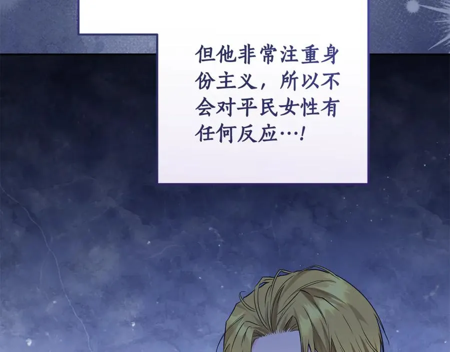 第11话 打造专属武器 第168页