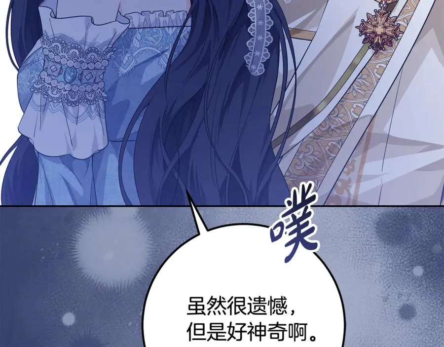 第11话 打造专属武器 第170页