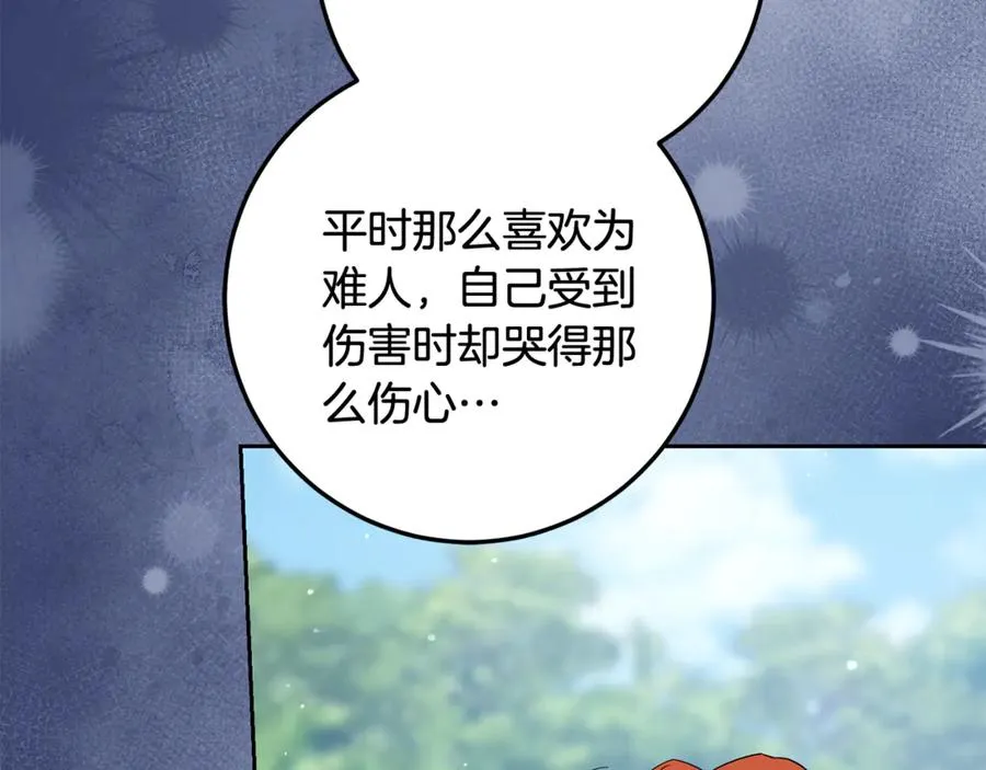 第11话 打造专属武器 第171页