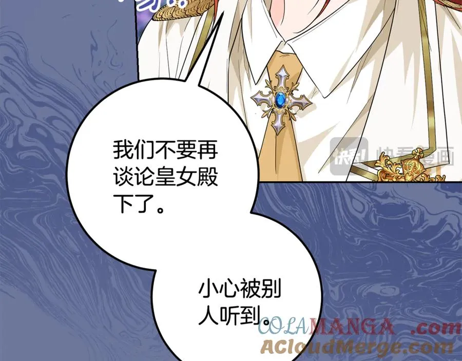 第11话 打造专属武器 第173页