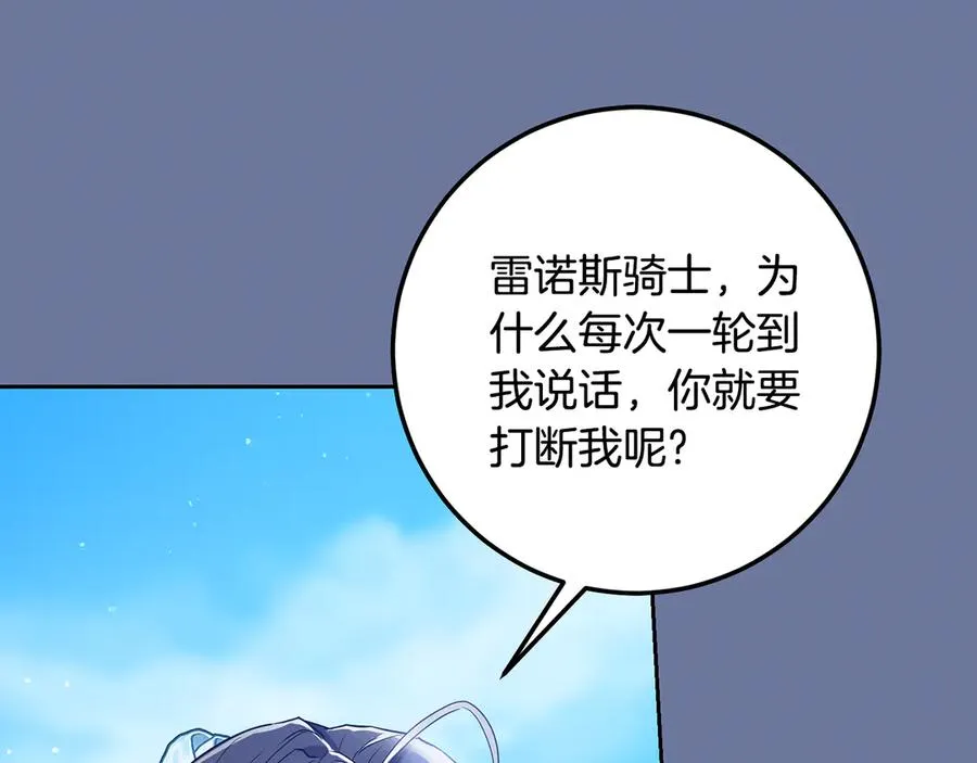 第11话 打造专属武器 第175页