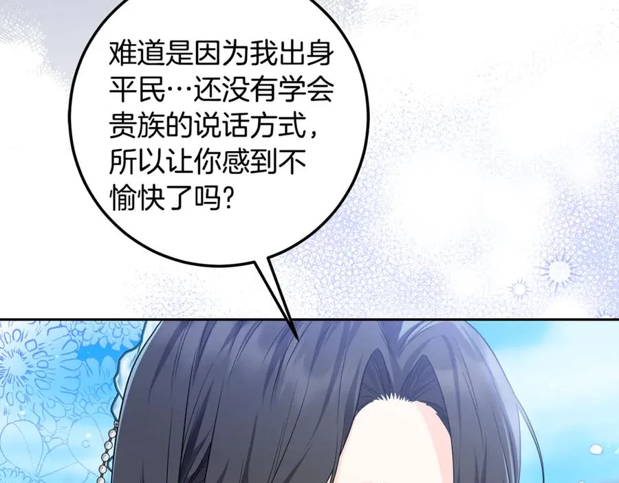 第11话 打造专属武器 第178页