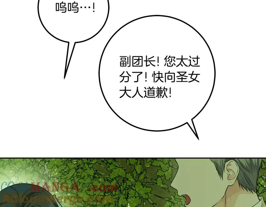 第11话 打造专属武器 第181页