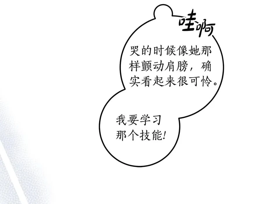 第11话 打造专属武器 第183页