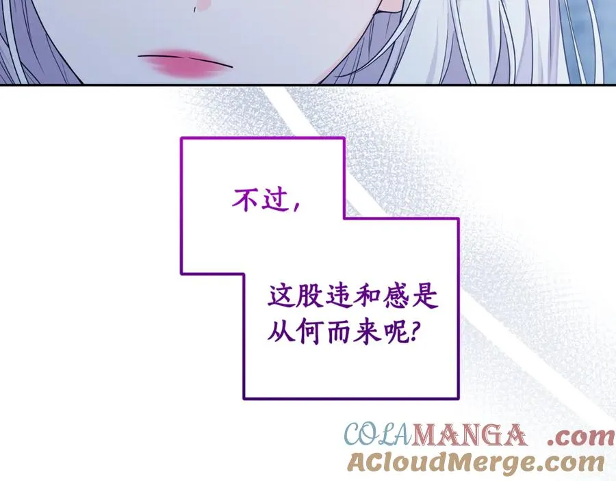 第11话 打造专属武器 第185页