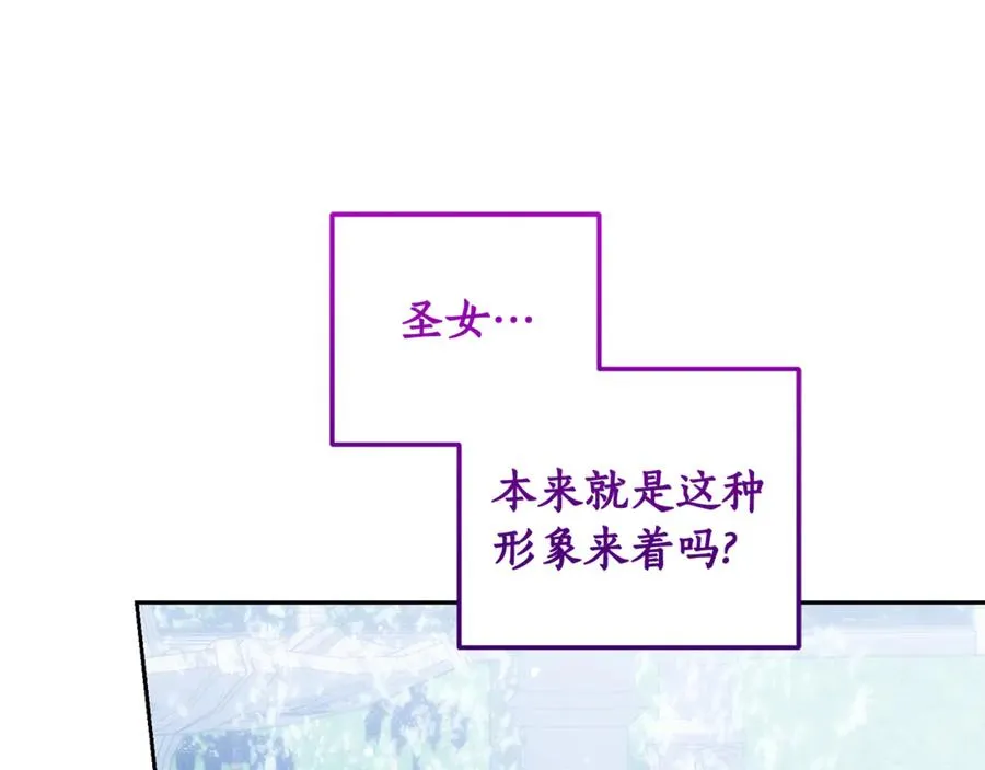 第11话 打造专属武器 第187页