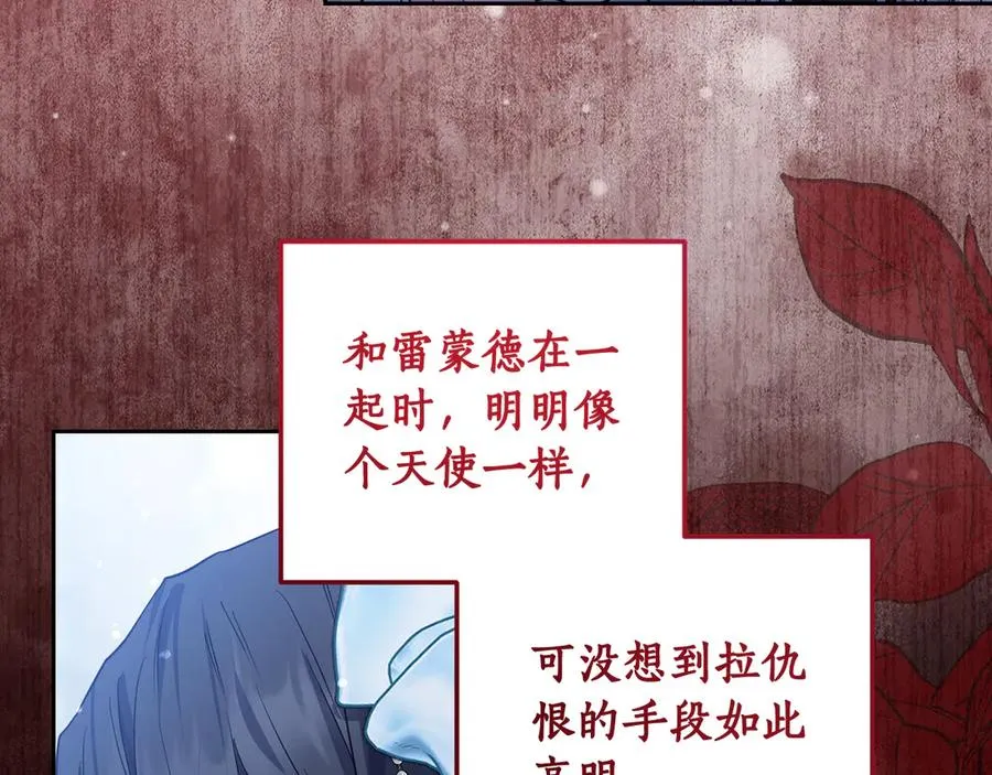 第11话 打造专属武器 第190页