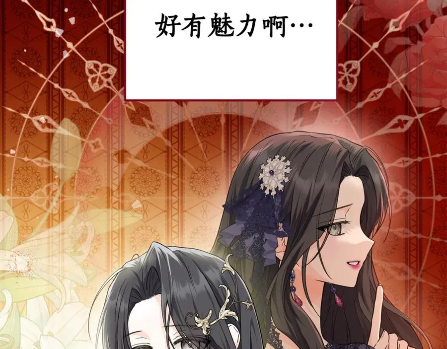 第11话 打造专属武器 第195页