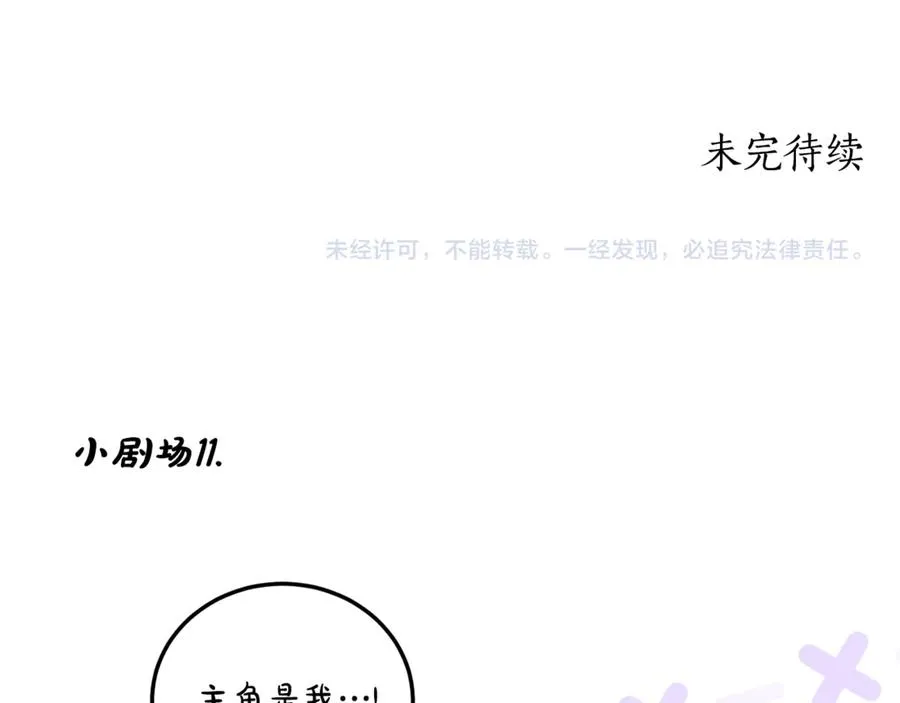 第11话 打造专属武器 第199页