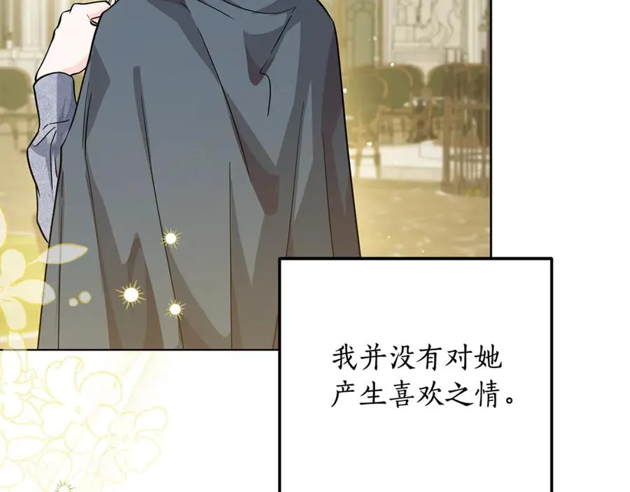 第30话 又死了一次？！ 第8页
