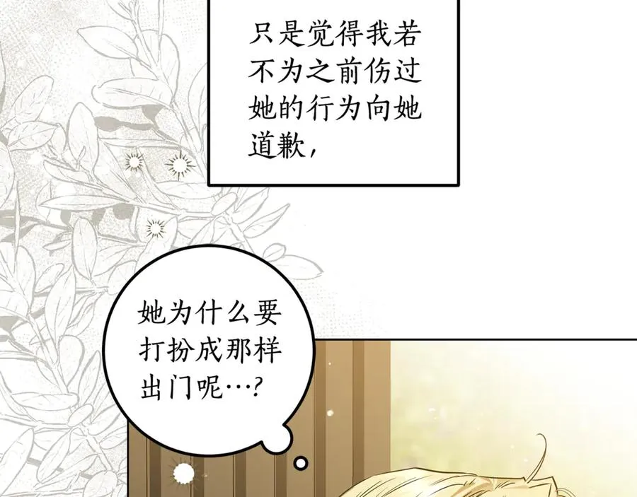 第30话 又死了一次？！ 第10页