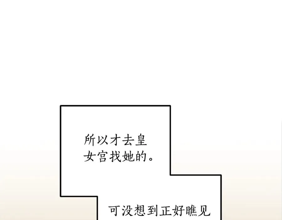 第30话 又死了一次？！ 第14页