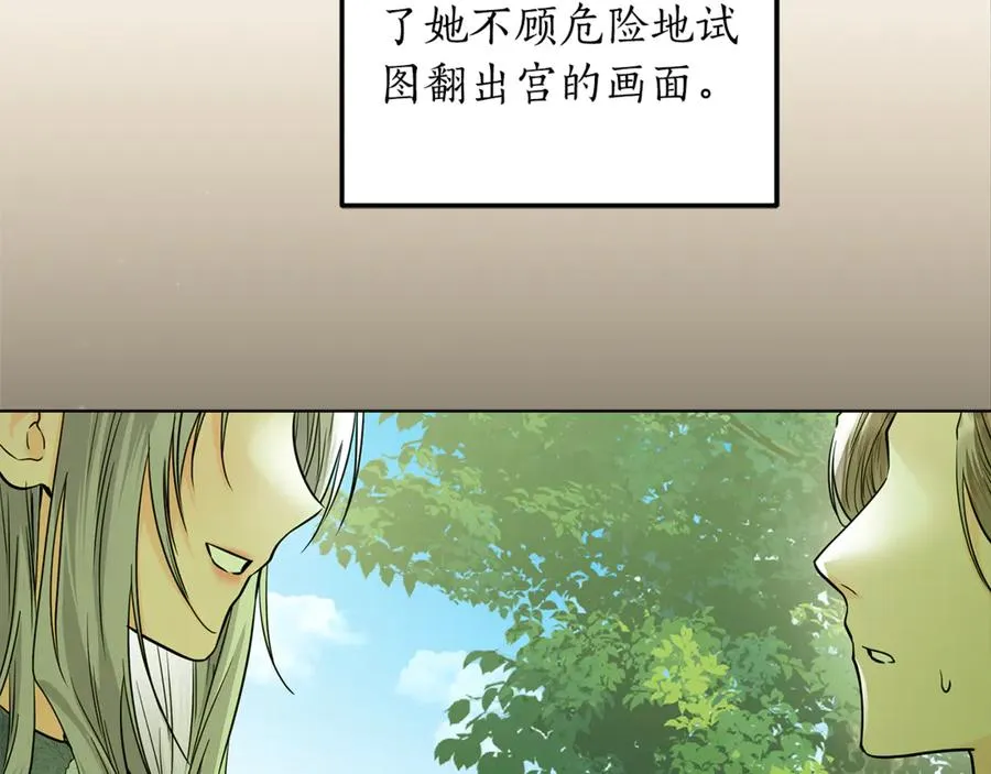 第30话 又死了一次？！ 第15页