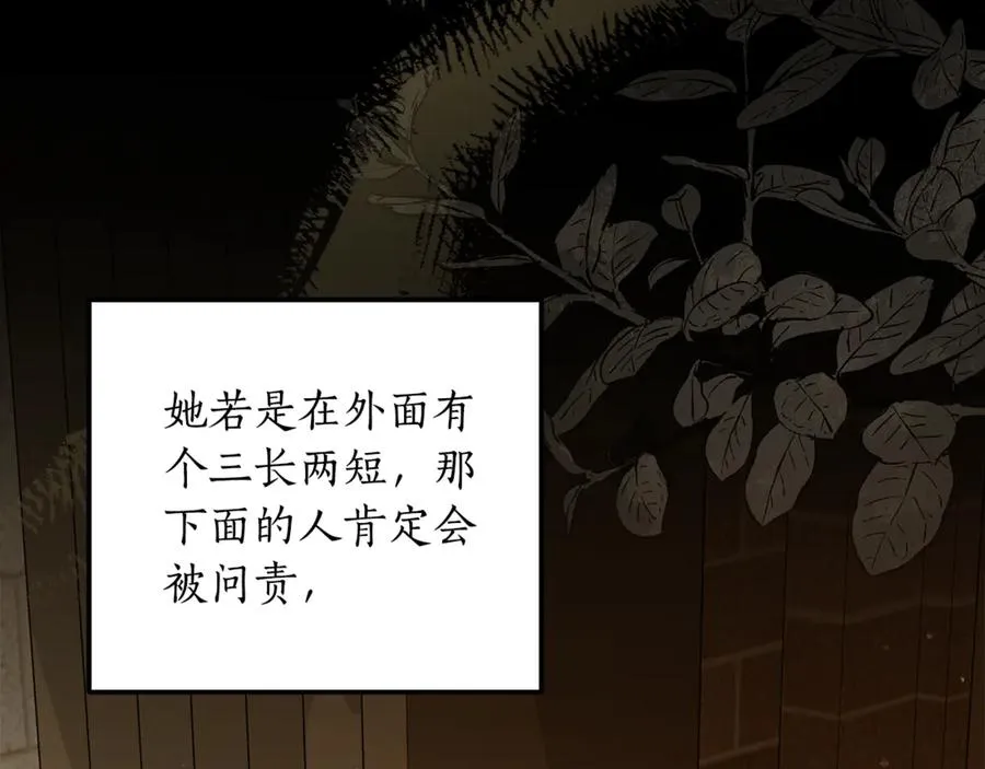 第30话 又死了一次？！ 第18页