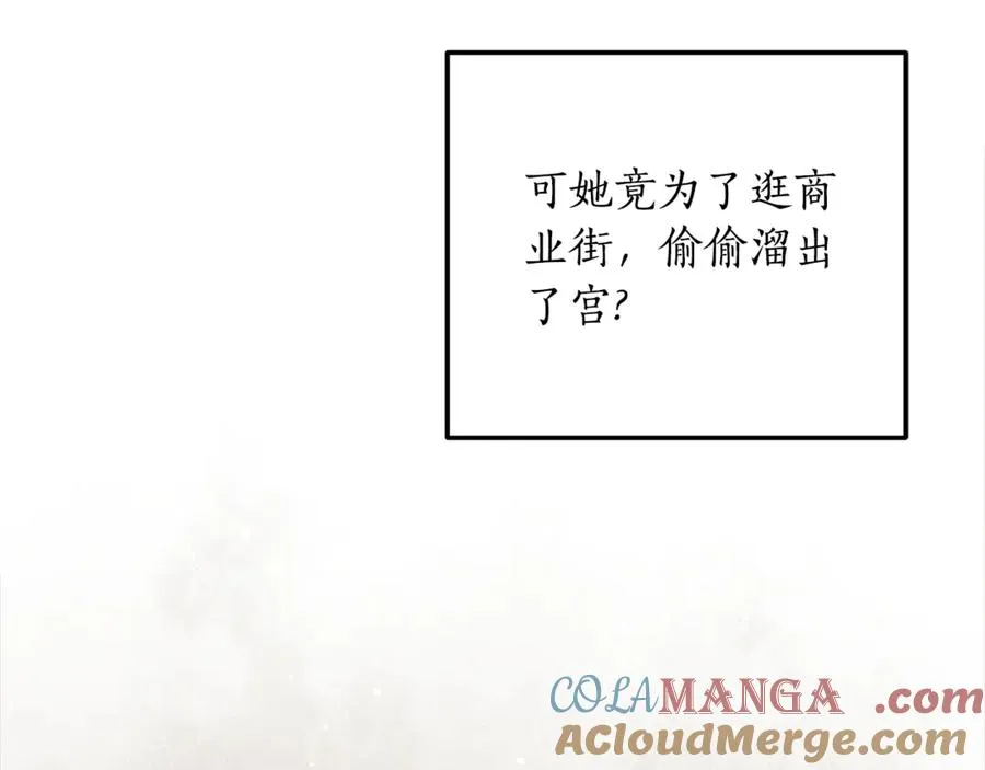 第30话 又死了一次？！ 第21页