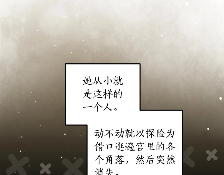 第30话 又死了一次？！ 第22页