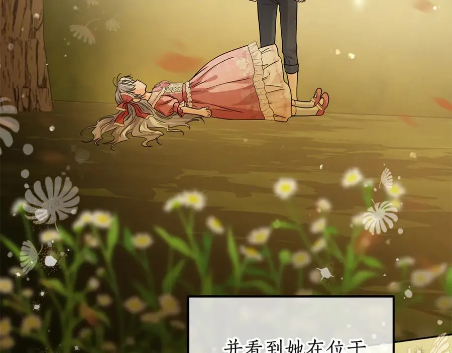 第30话 又死了一次？！ 第27页