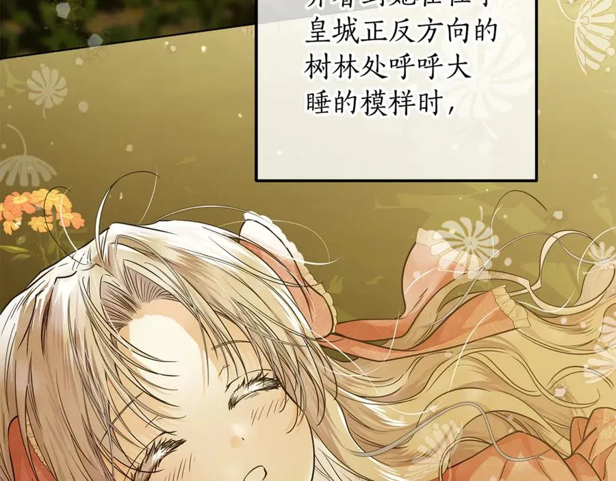 第30话 又死了一次？！ 第28页