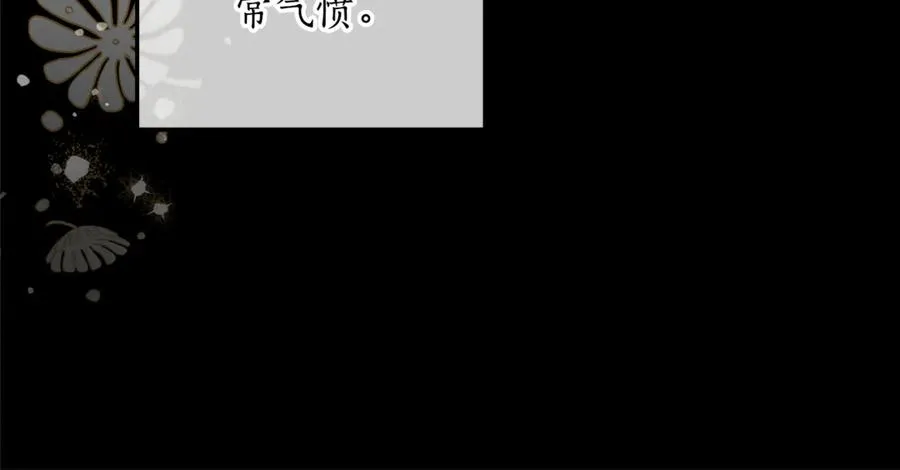 第30话 又死了一次？！ 第30页