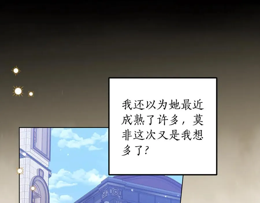 第30话 又死了一次？！ 第31页