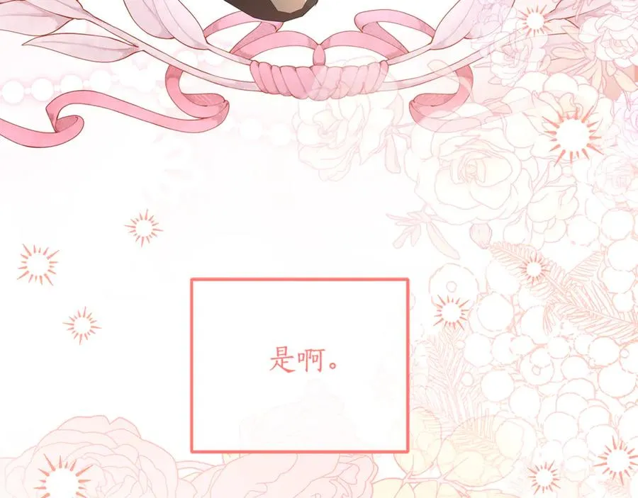 第30话 又死了一次？！ 第40页