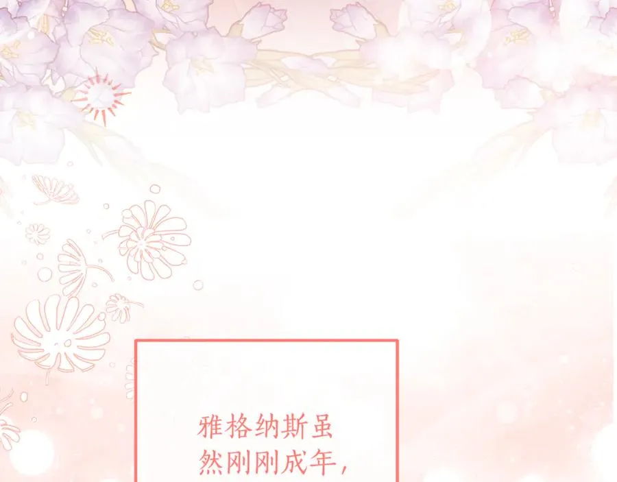 第30话 又死了一次？！ 第43页