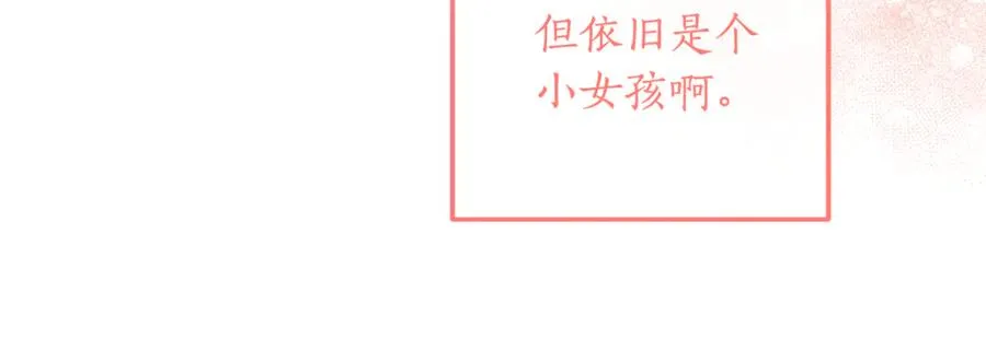 第30话 又死了一次？！ 第47页