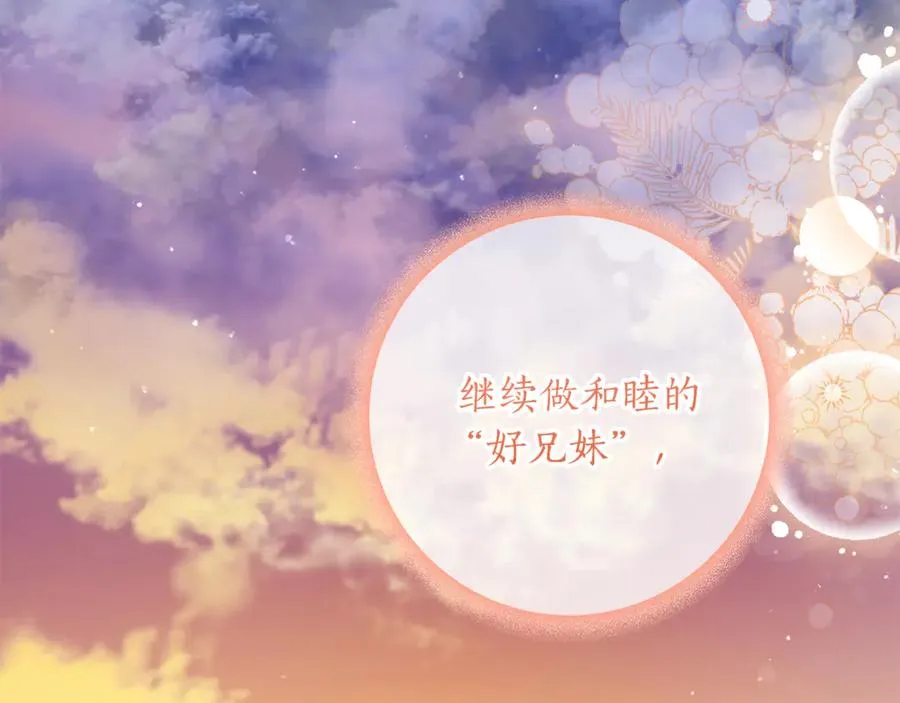 第30话 又死了一次？！ 第50页