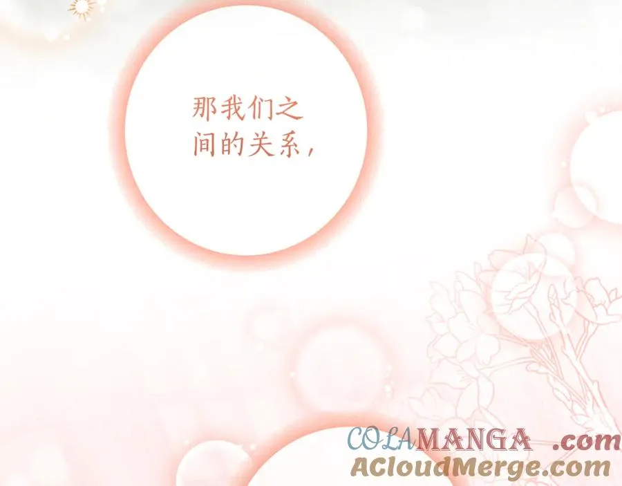 第30话 又死了一次？！ 第53页
