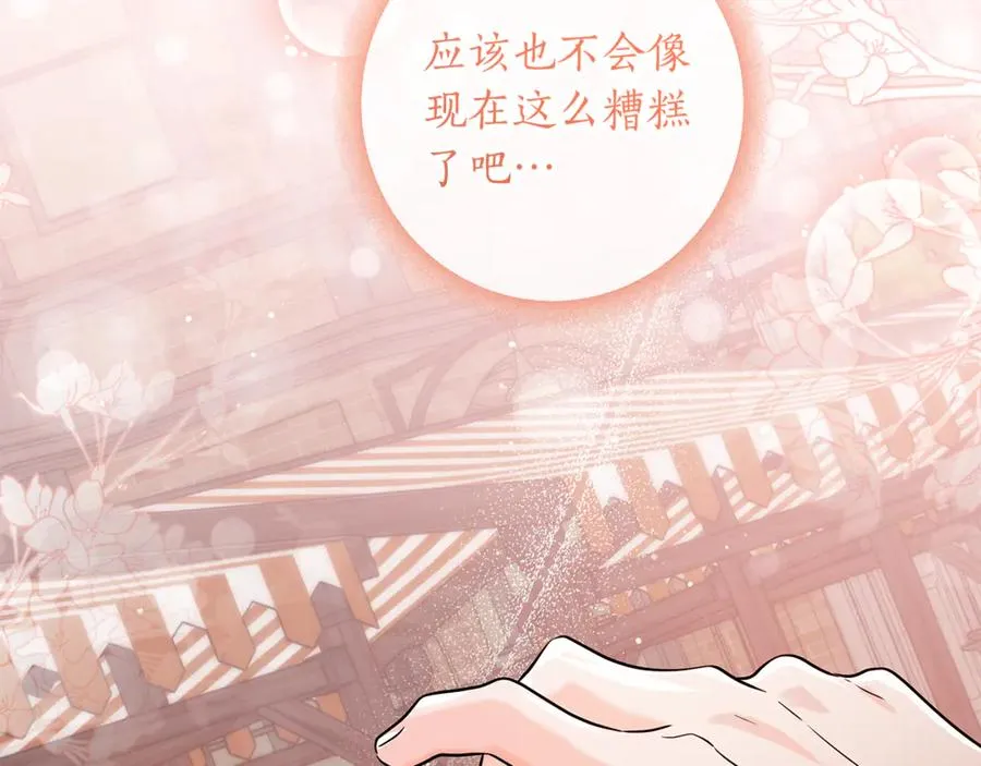 第30话 又死了一次？！ 第54页
