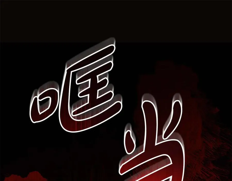 第30话 又死了一次？！ 第74页