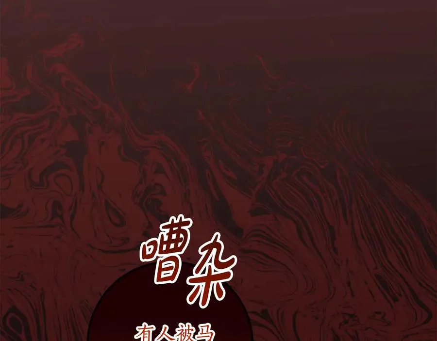 第30话 又死了一次？！ 第78页