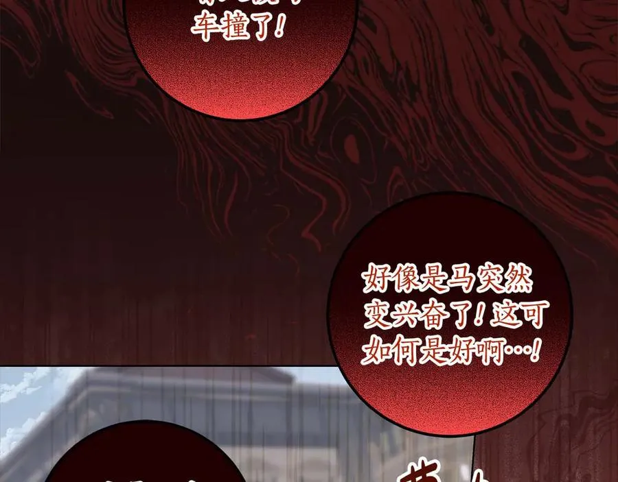 第30话 又死了一次？！ 第79页