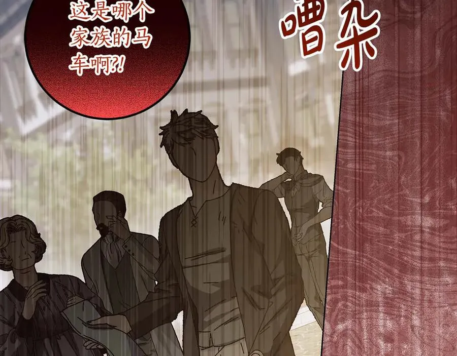 第30话 又死了一次？！ 第80页