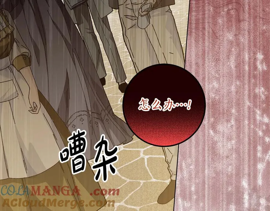 第30话 又死了一次？！ 第81页