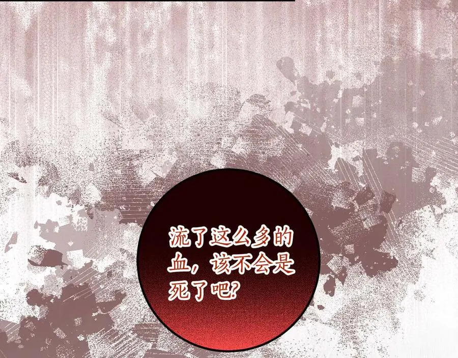 第30话 又死了一次？！ 第82页