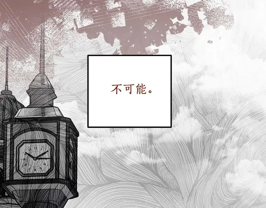 第30话 又死了一次？！ 第83页