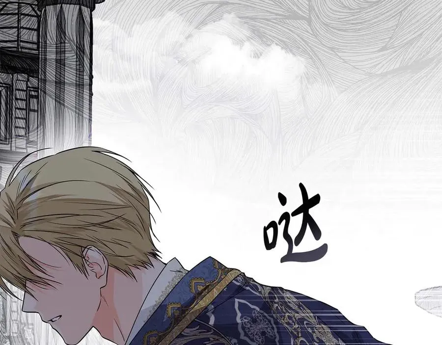 第30话 又死了一次？！ 第84页