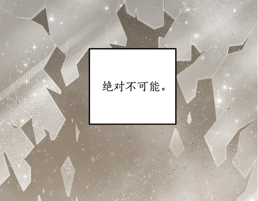 第30话 又死了一次？！ 第86页