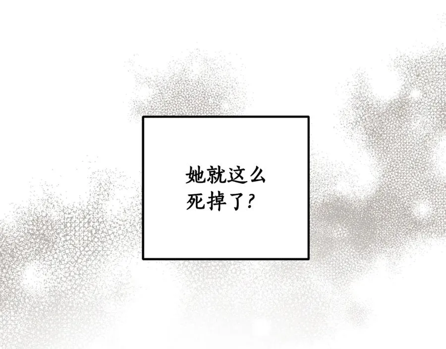 第30话 又死了一次？！ 第90页